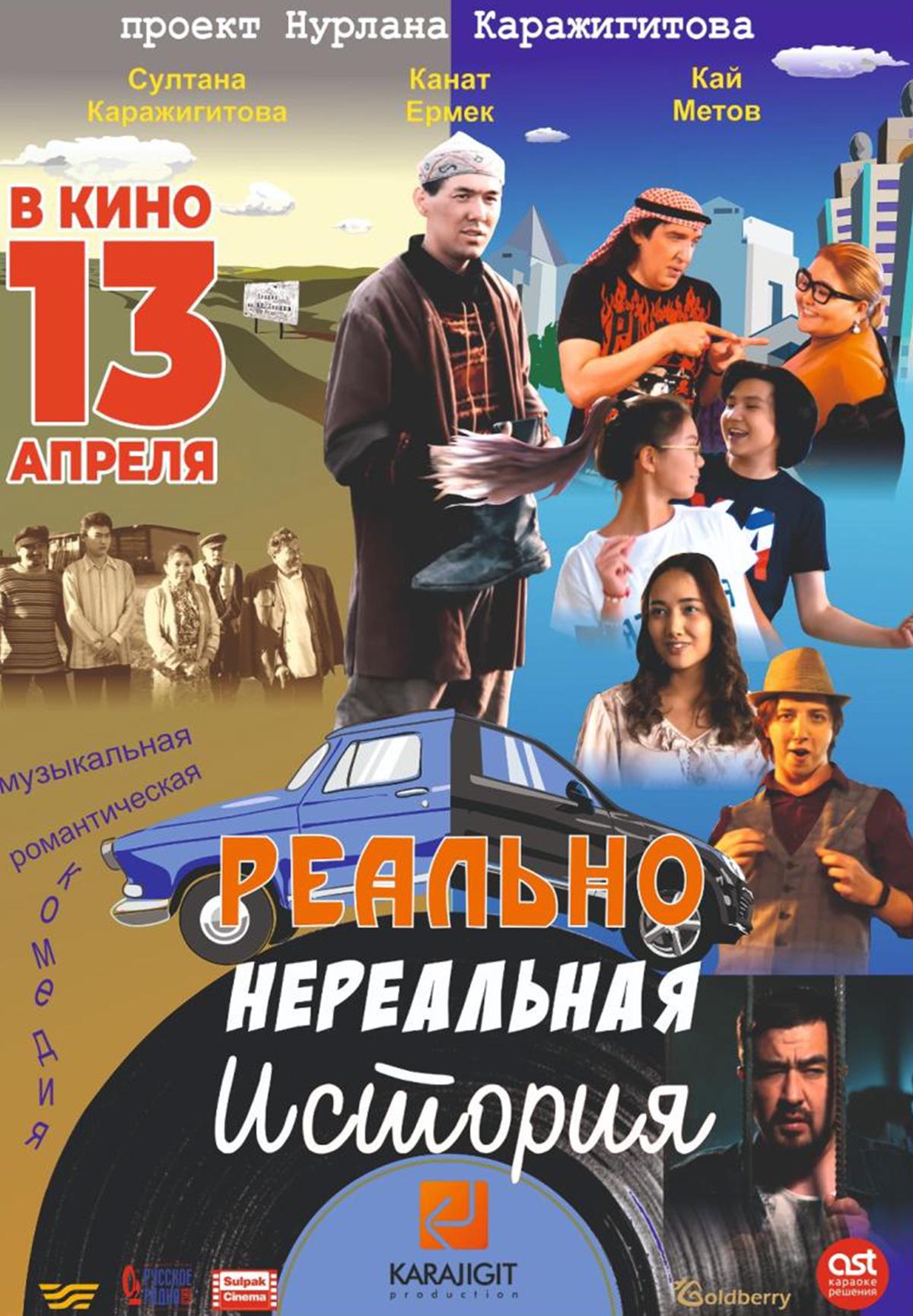 - на сайте Kino.kz 